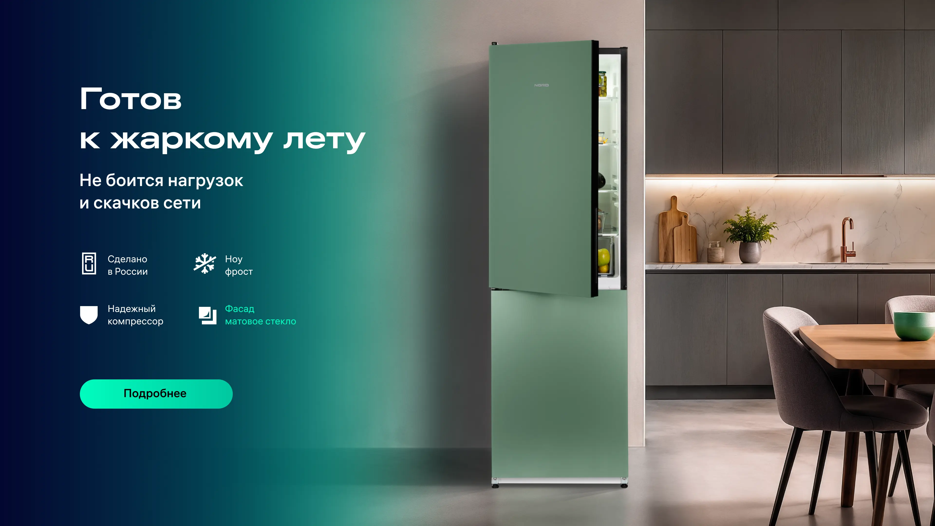 Слайд Готов к жаркому лету