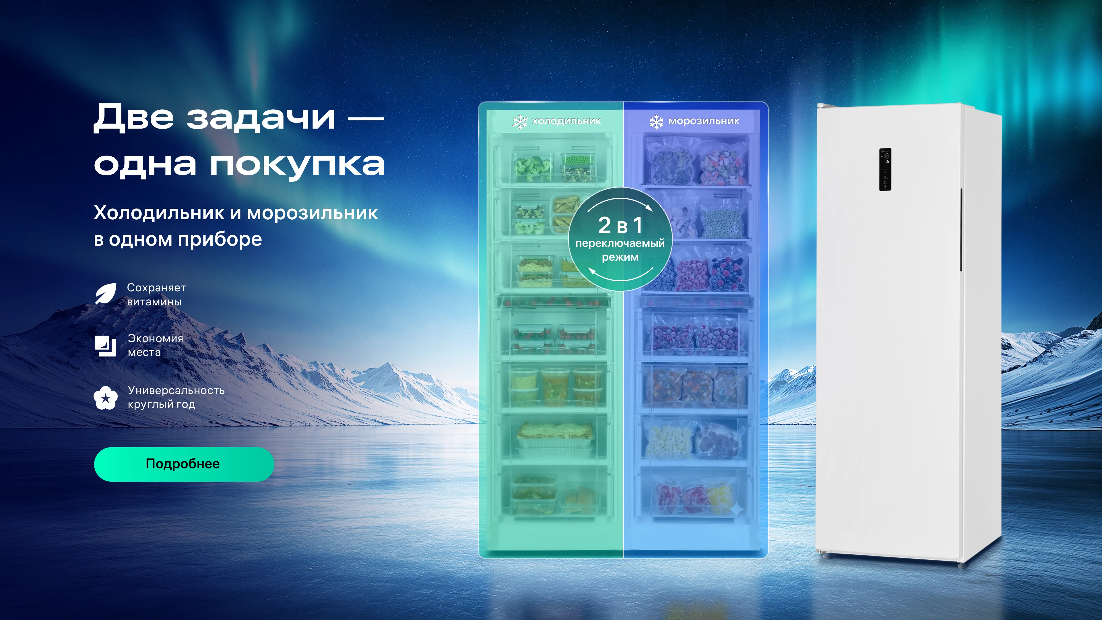 Слайд Две задачи одна покупка