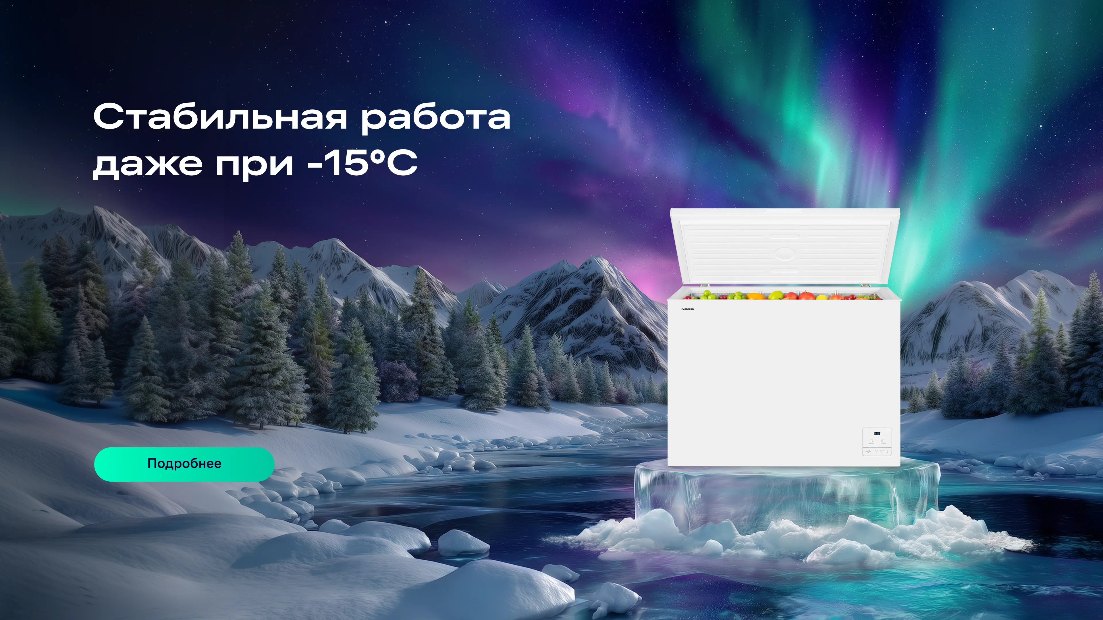 Слайд Ларь с сиянием и кнопкой