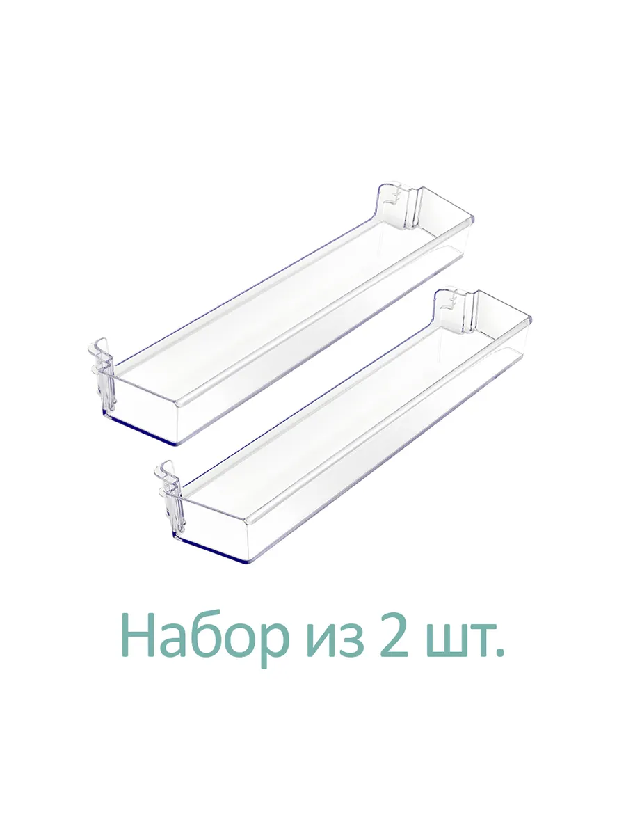 Полка-балкон малая двери (новый дизайн), набор 2 шт - Сделано в России (Made in Russia)