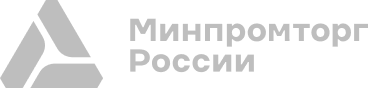 Нам доверяют - Минпромторг