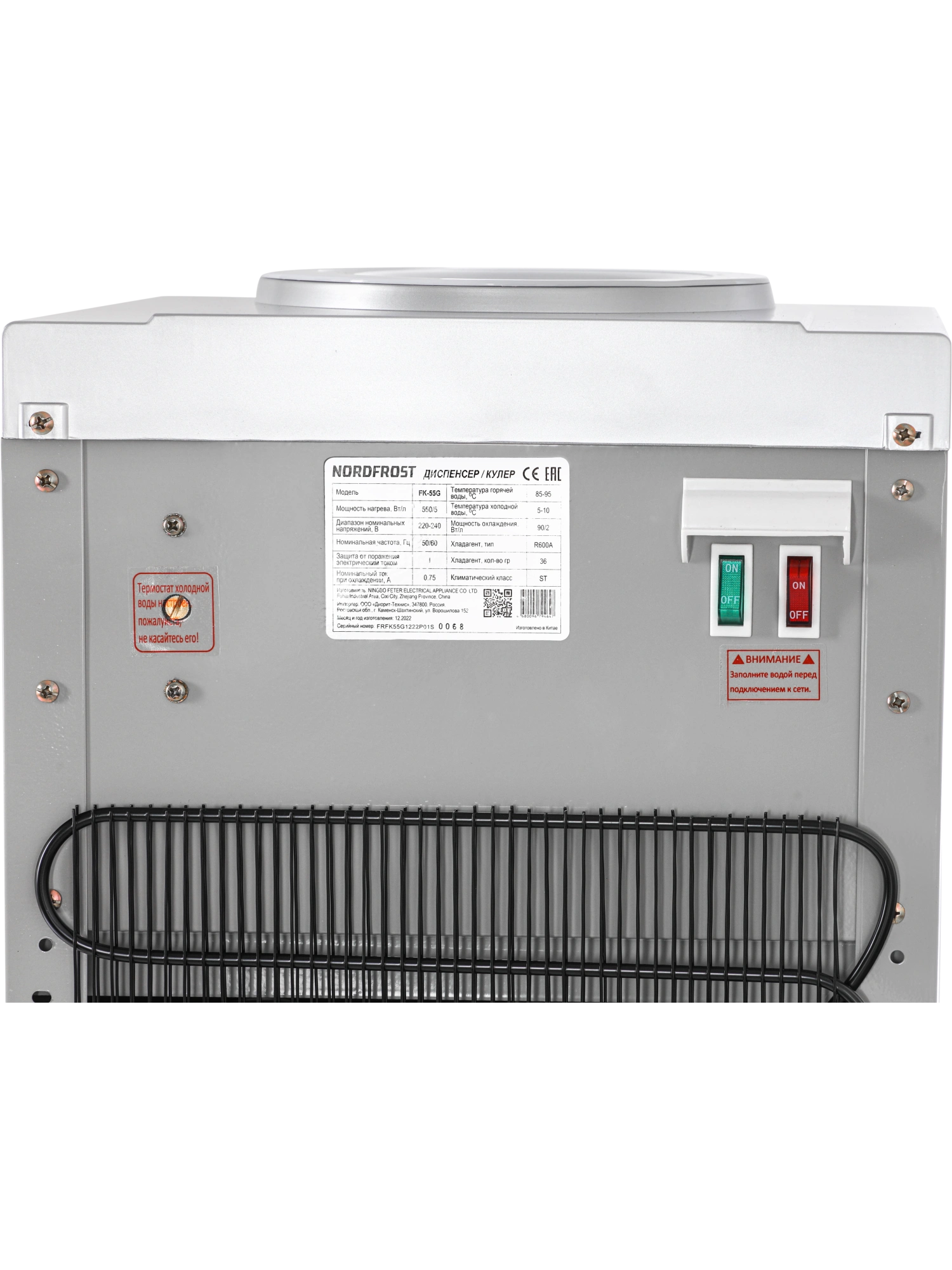  Кулер для воды NORDFROST FK 55 G