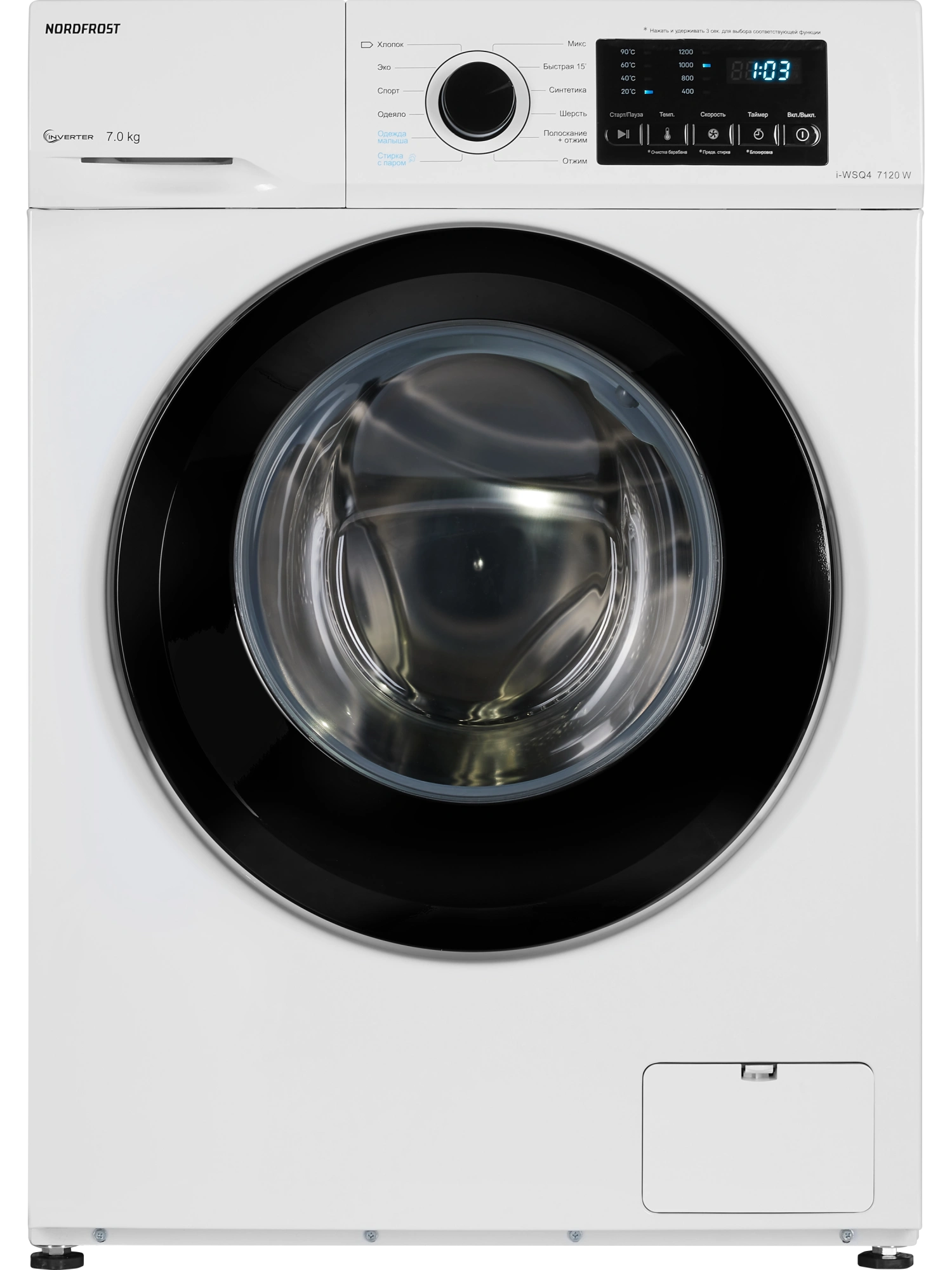Стиральная машина NORDFROST i-WSQ4 7120 W - Сделано в России (Made in Russia)