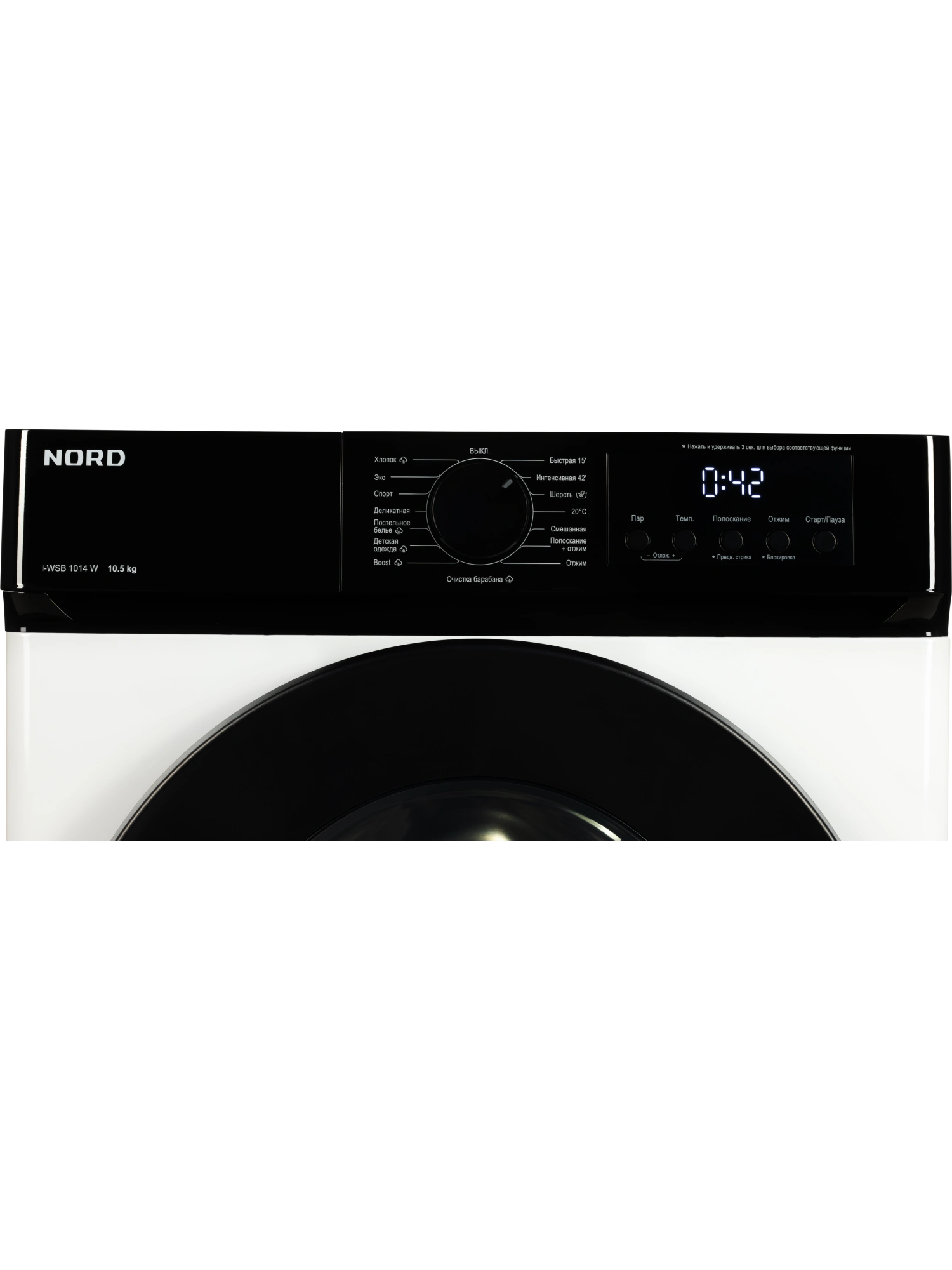  Стиральная машина NORD i-WSB 1014 W