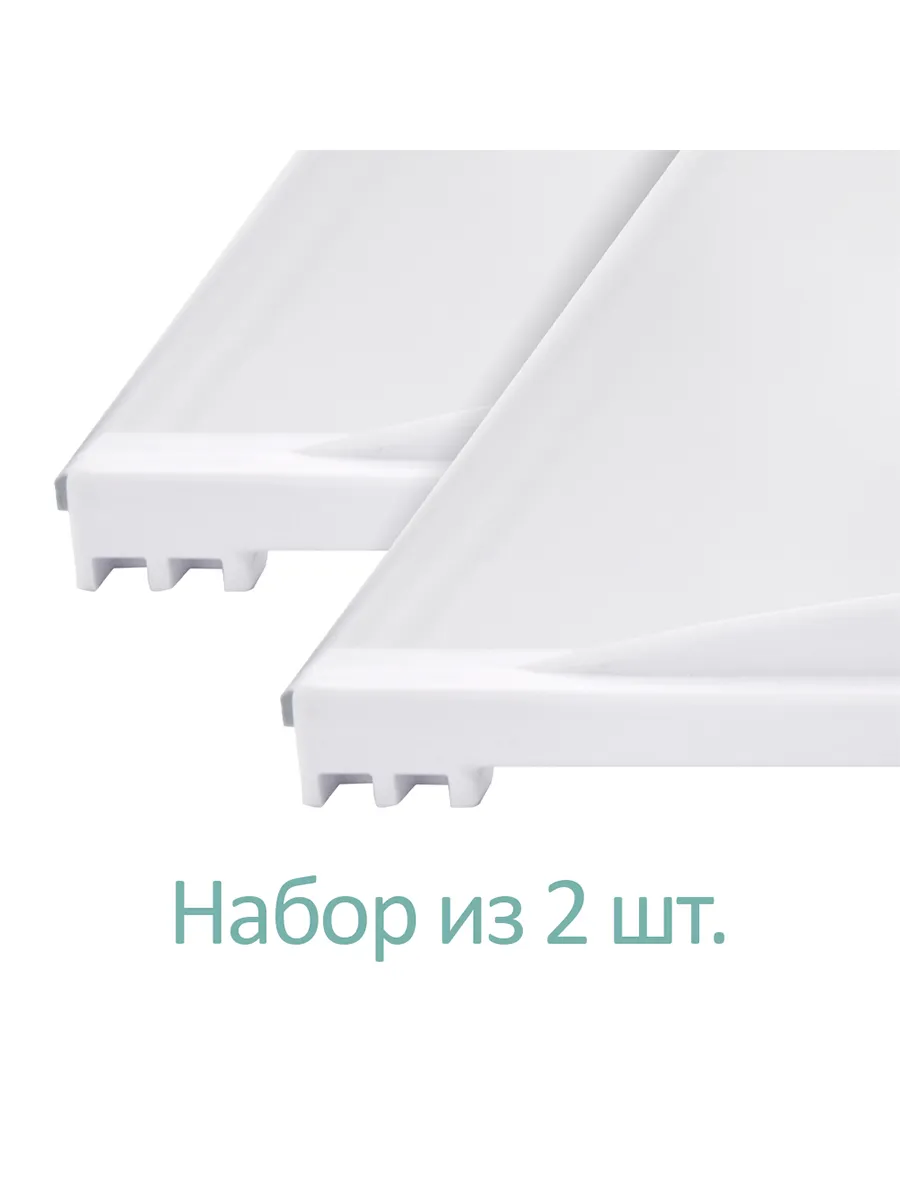  Полка стекло основная (с фиксатором), набор 2 шт