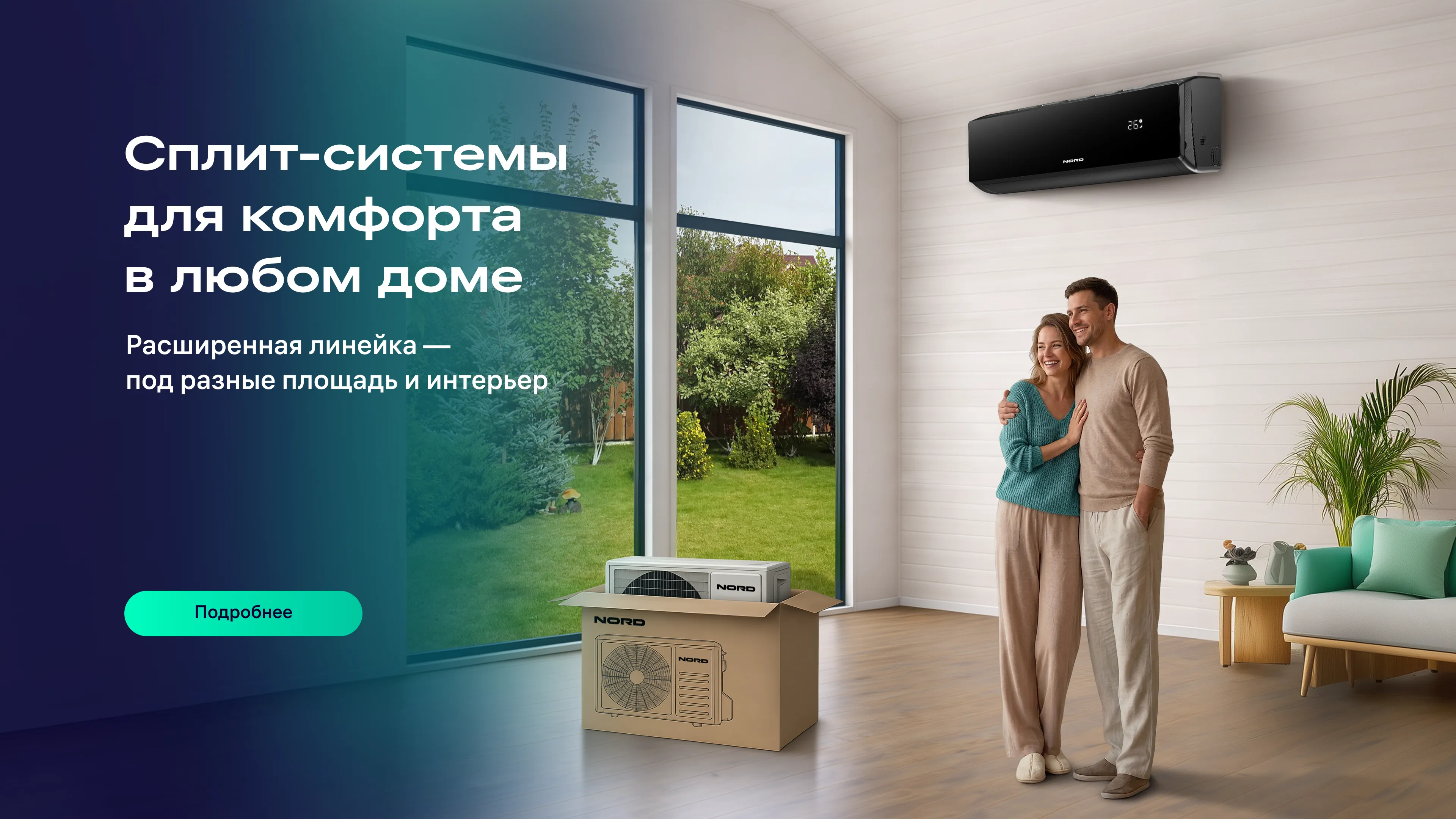 Слайд Сплит семья