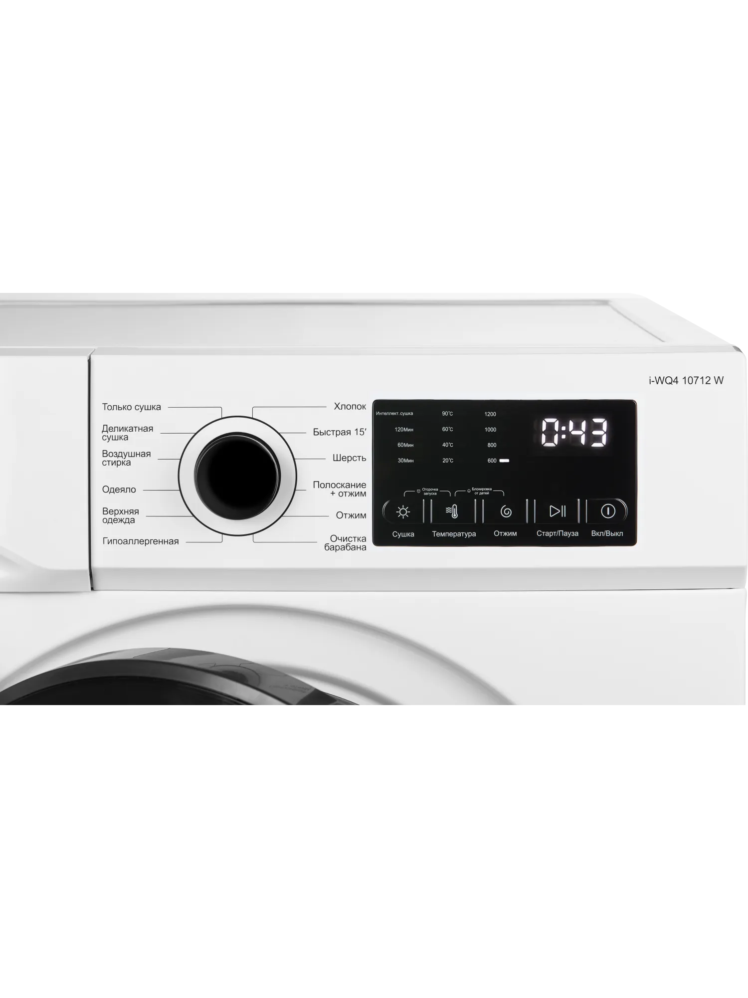  Стиральная машина c сушкой NORD i-WQ4 10712 W