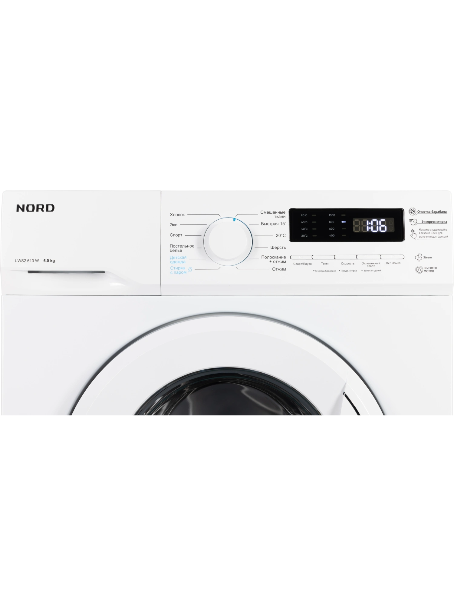  Стиральная машина NORD i-WS2 610 W