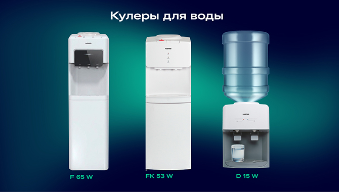 Новые кулеры NORD: комфорт каждый день NORD