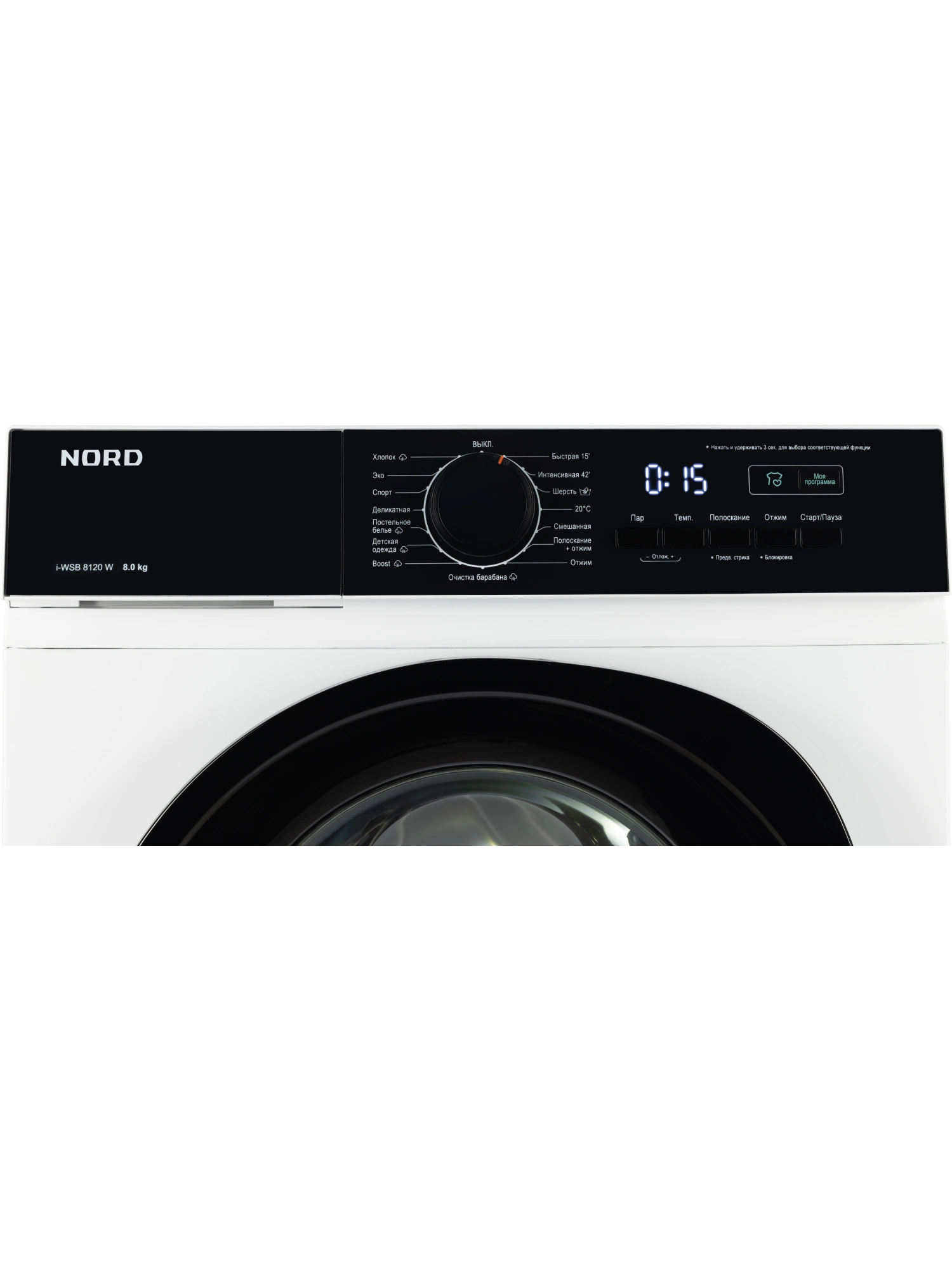  Стиральная машина NORD i-WSB 8120 W