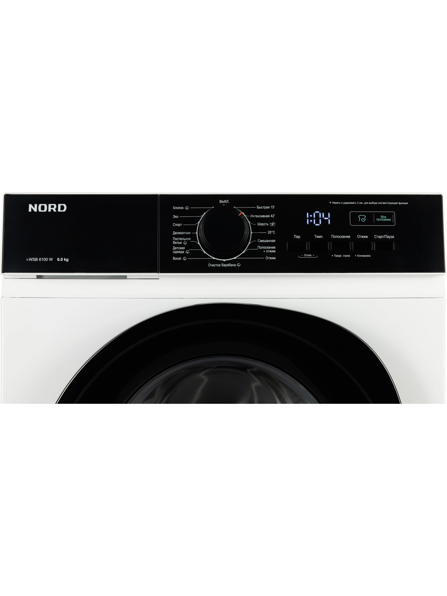  Стиральная машина NORD i-WSB 6100 W