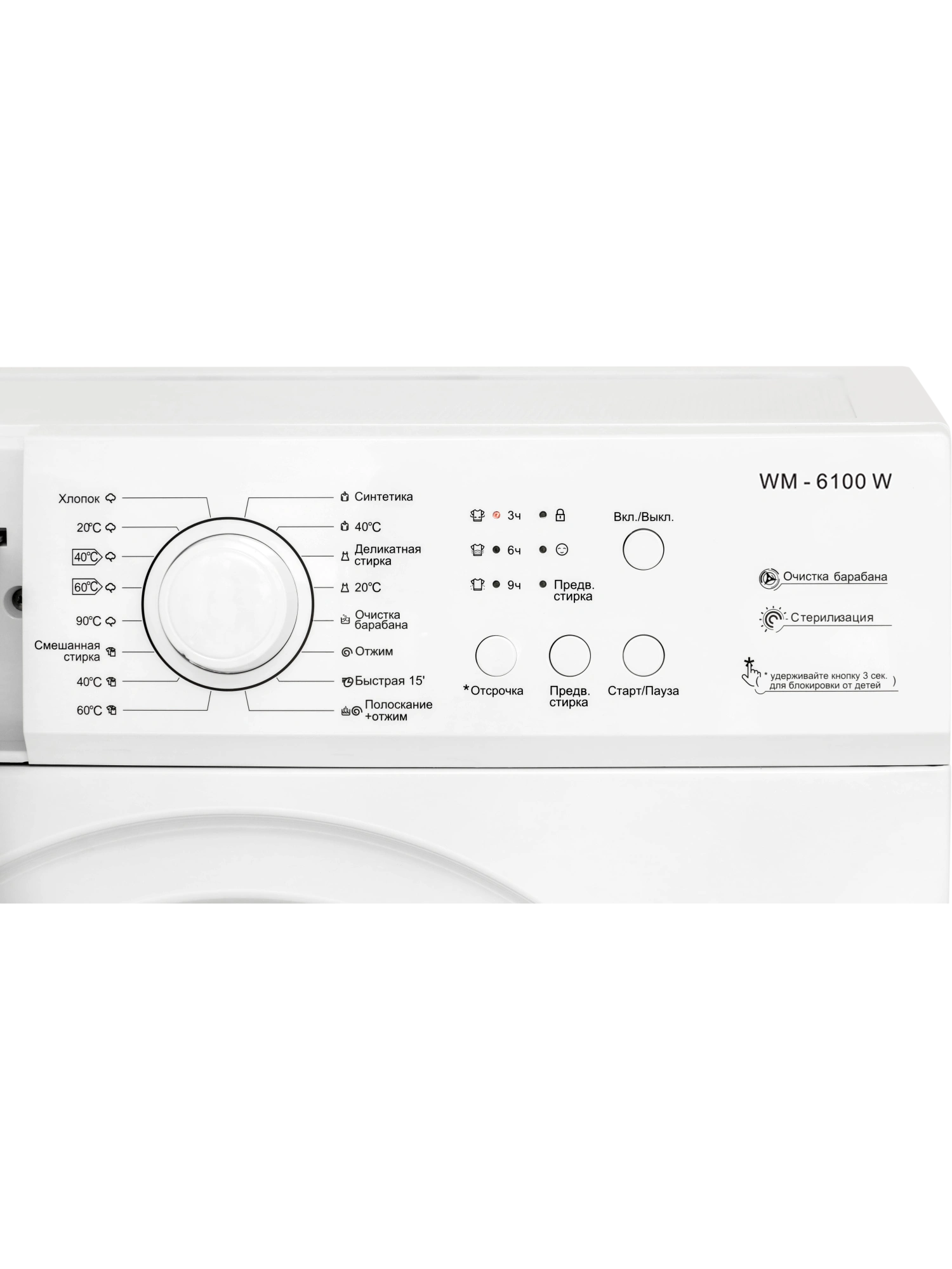  Стиральная машина NORDFROST WM 6100 W