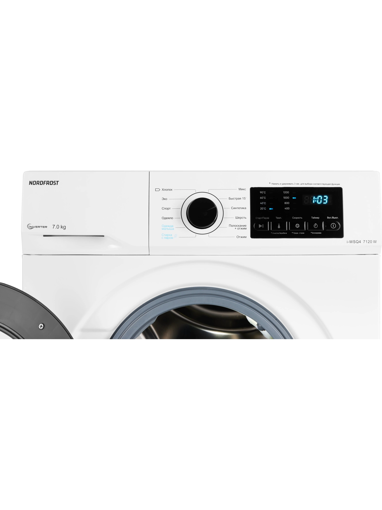  Стиральная машина NORDFROST i-WSQ4 7120 W
