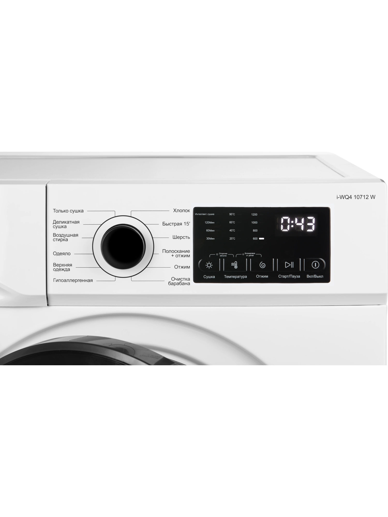  Стиральная машина с сушкой NORDFROST i-WQ4 10712 W