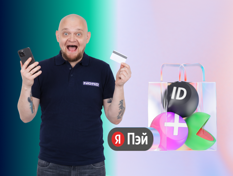 Покупки с Яндекс Пэй NORD
