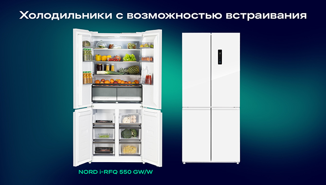 Два исполнения одной модели — NORD i-RFQ 550 NORD