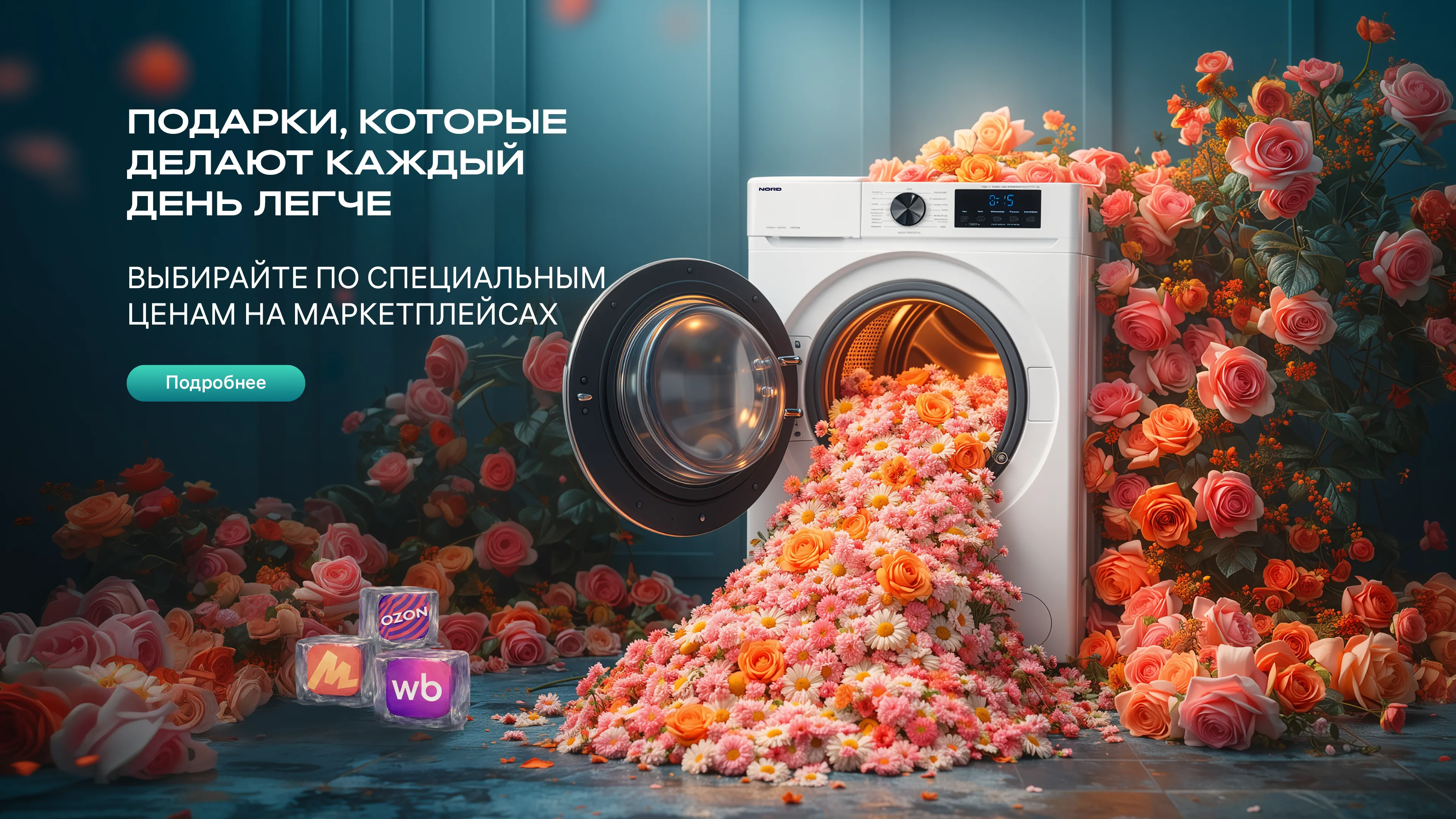 Слайд гендерная стирка