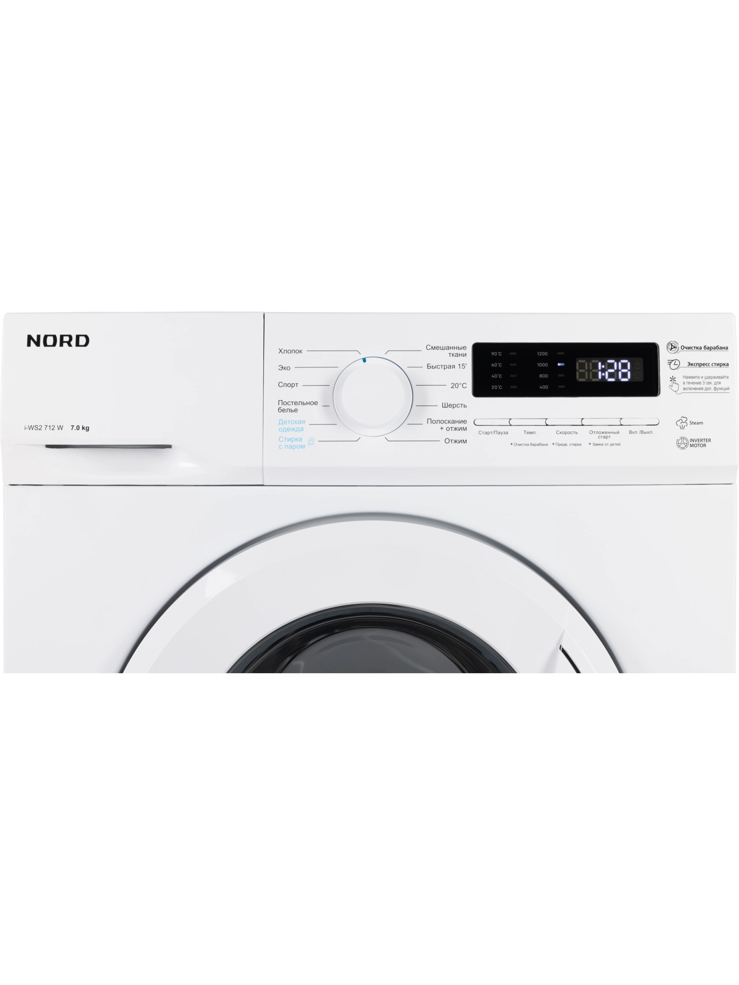  Стиральная машина NORD i-WS2 712 W