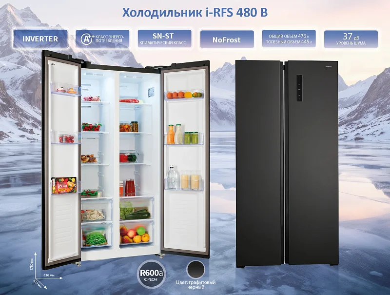Встречайте стильную новинку NORD — холодильник i-RFS 480 B в графитовом цвете NORD
